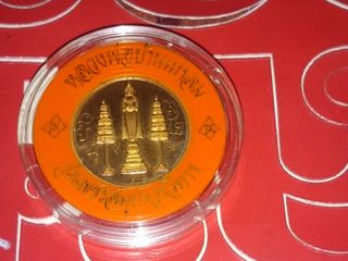 เหรียญขวัญถุง หลวงพ่อวัดบ้านแหลม