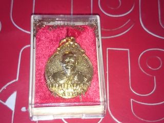 เหรียญฉลองพัดยศ หลวงพ่อแพ วัดพิกุลทอง