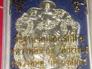 เหรียญหนุมานมหาปราบ หลวงพ่อชาญ วัดบางบ่อ และ หลวงพ่อฟู วัดบา