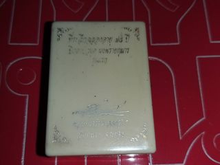 ปิดตา หลวงพ่อรัตน์ วัดป่าหวาย