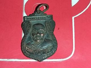 เหรียญเสมา7รอบ 88ปี อาจารย์เจือ วัดกลางบางแก้ว