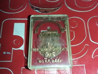 หลวงปู่ทวด เสาร์ห้าหน้าเลื่อน หลวงพ่อเขียว วัดห้วยเงาะ