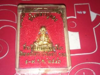 พระกริ่งหลวงพ่อทอง วัดราชโยธา
