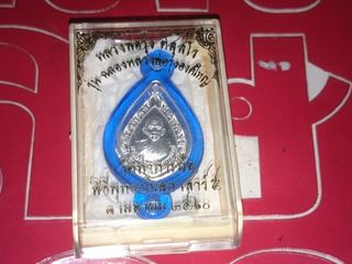 เหรียญพัดยศจิ๋ว หลวงพ่อรุ่ง วัดท่ากะบือ