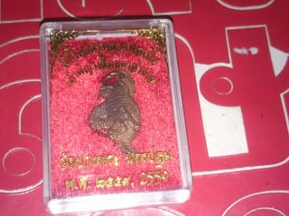 พญาเสือ หลวงพ่อเปิ่น วัดบางพระ