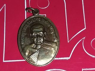 เหรียญเมตตา99 หลวงพ่อแย้ม วัดสามง่าม