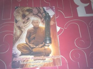 ตะกรุดดอกไม้สวรรค์ หลวงพ่อจำลอง วัดพนมยงค์