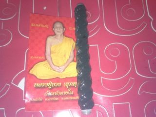 ตะกรุดโทน หลวงพ่อยวง วัดหน้าต่างใน