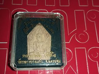 ขุนแผน อาจารย์เจือ วัดกลางบางแก้ว