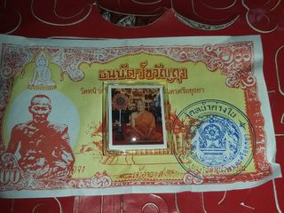 รูปถ่ายหลังจีวร หลวงพ่อยวง วัดหน้าต่างใน