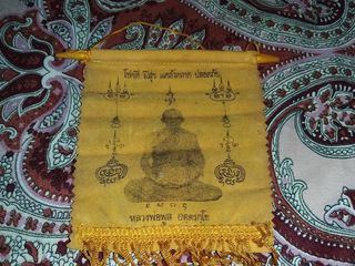 ผ้ายันต์ หลวงพ่อพูล วัดไผ่ล้อม