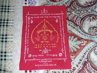 ผ้ายันต์ มงกุฎพระพุทธเจ้า พระมหาสุรศักดิ์ วัดประดู่