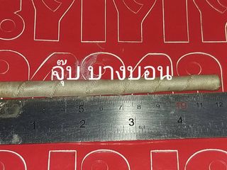 ตะกรุดจักรพรรดิ์ หลวงพ่ออั้น วัดโรงโค