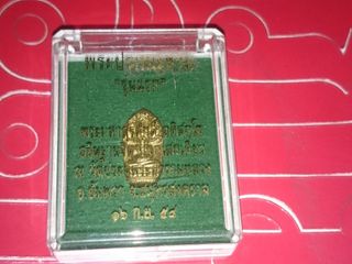 พระนาคปรก พระมหาสุรศักดิ์ วัดประดู่