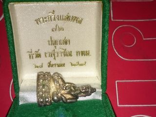 กริ่งแสนพล เนื้อเงิน วัดเวฬุราชิญ