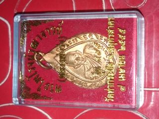 เหรียญพุ่มข้าวบิน หลวงพ่อรุ่ง วัดท่ากะบือ