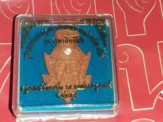 เศรียรพ่อแก่ ครูเฒ่าเจ้าเขาอ้อ