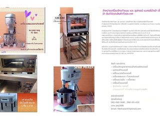 จำหน่าย เครื่องจักรทำขนม และ อุปกรณ์ เบเกอรี่นำเข้าชั้นนำ ยิ