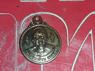 เหรียญหลวงพ่อเพี้ยน วัดเกริณกฐิน หลังหนุมานเชิญธง