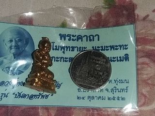 กุมารทอง น้องทองเพชร เนื้อทองลำอู หลวงปู่หงษ์ วัดเพชรบุรี