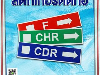 สติกเกอร์ติดท่อ