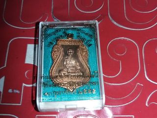 เหรียญเสมา7รอบ หลวงพ่อเอียด วัดไผ่ล้อม