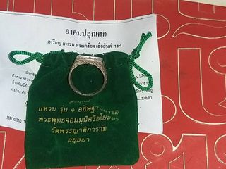 แหวนพระพุทธ เนื้อเงิน วัดพระญาติ รุ่นแรก