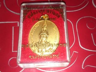 เหรียญจตุคามรามเทพ วัดนางพระยา