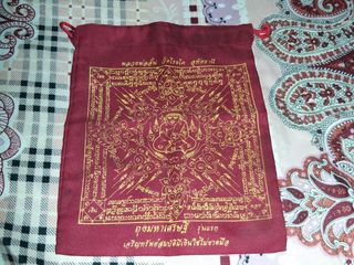 ถุงมหาเศรษฐี หลวงพ่ออั้น วัดโรงโค