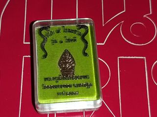 ปรกใบมะขาม หลวงพ่ออวยพร วัดดอนยายหอม