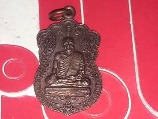 เหรียญหลวงพ่อปาน วัดบางนมโค