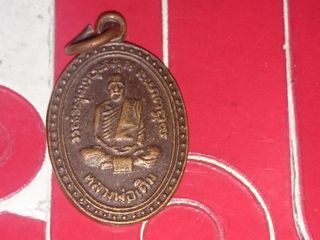 เหรียญเม็ดแตงหลวงพ่อเดิม วัดหนองโพ