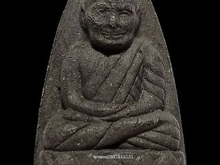 หลวงพ่อทวด 5 แชะ พิมพ์ใหญ่ หลวงพ่อแดง วัดศรีมหาโพธิ์ จ.ปัตตา