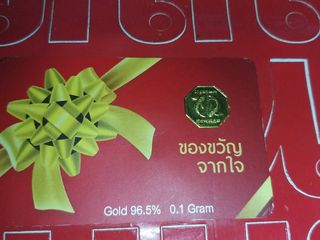 แผ่นทองคำรูปปลา ของขวัญจากใจ