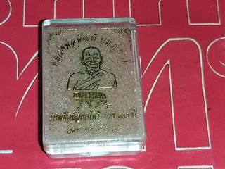 ตะกรุดลูกปืน หลวงพ่อพัฒน์ วัดห้วยด้วน