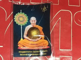 ลูกอมผงพุทธคุณ หลวงพ่อรวย วัดมาบตาพุด