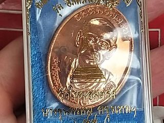 เหรียญสมเด็จโต วัดใหม่อมตรส