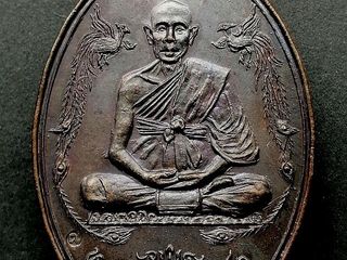 เหรียญหงษ์ฟ้า หลวงปู่หลิว วัดไร่แตงทอง