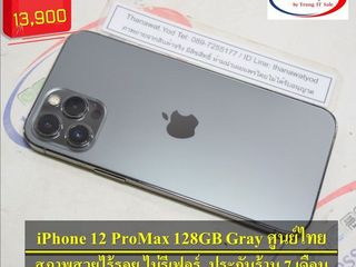 (ลดราคา)iPhone 12 ProMax 128GB สี Gray ศูนย์ไทย สภาพสวยไร้ตำ