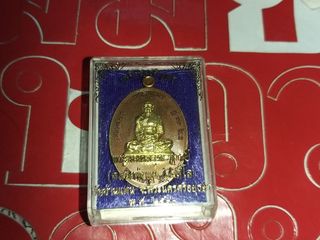 เหรียญเจริญพร หน้ากากทอง หลวงพ่อพูน วัดบ้านแพน