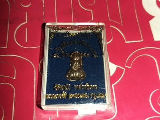 ปิดตายันต์ยุ่ง หลวงปู่เอี่ยมวัดหนัง