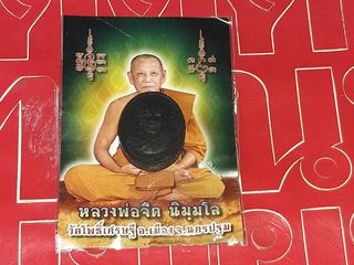 พระผงรูปเหมือน หลวงพ่อจืด วัดโพธิ์เศรษฐี