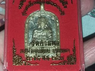 เหรียญจอบ4 หลวงพ่อไปล่ วัดกำแพง เนื้อทองเหลือง