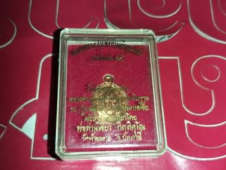 เม็ดแตงหลวงพ่อปู่ทวด รัฐกลันตัน หลวงพ่อเขียว วัดห้วยเงาะ