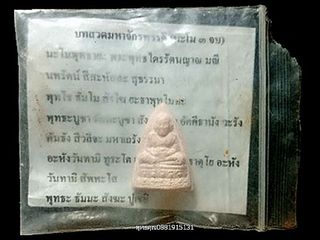 หลวงปู่ทวดหลวงตาม้า วัดถ้ำเมืองนะ จ.เชียงใหม่