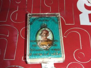 ล็อกเก็ตฉากเขียว หลวงพ่อพูน วัดบ้านแพน รุ่นแรก