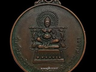 เหรียญท้าวกุเวรมหาราช รุ่นกฐินพระราชทาน วัดมัชฌิมาวาส วัดกลา