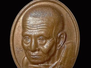 เหรียญหลวงปู่ทวด วัดจิกพนม จ.นครศรีธรรมราช