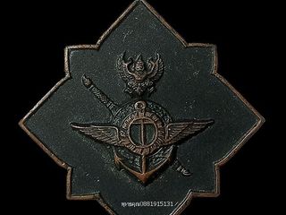 เหรียญพิทักษ์เสรีชน ปี2512