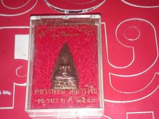 เหรียญหลวงพ่อมี วัดมารวิชัย